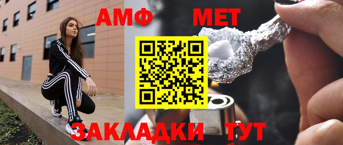 Холмск  Amphetamine Premium  АМФ  MEGA как войти  Вход с VPN 