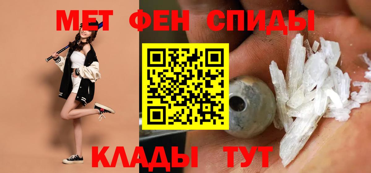 АМФЕТАМИН VHQ Холмск