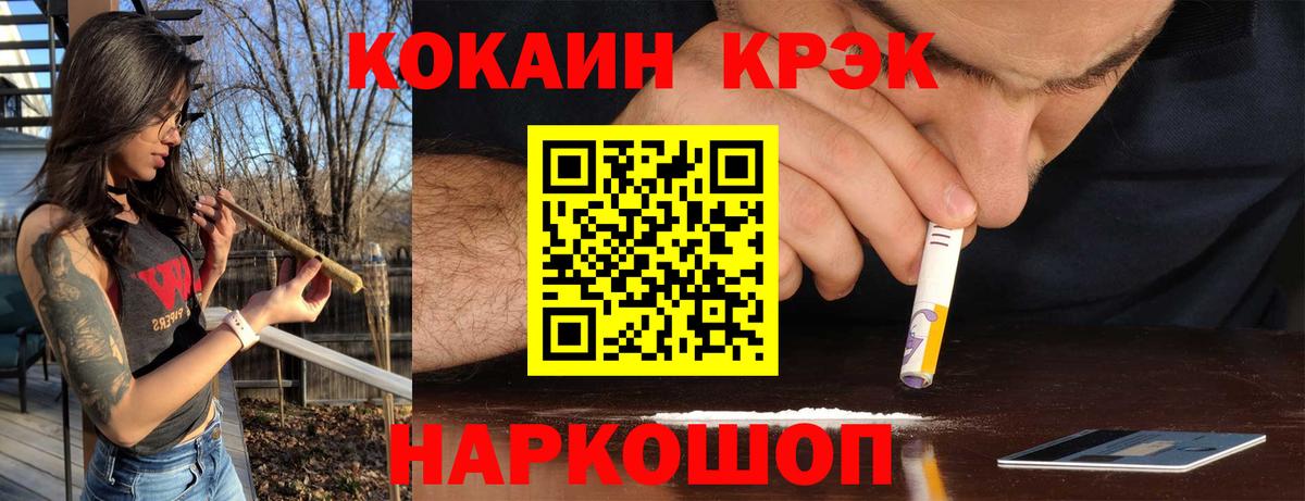 Cocaine Эквадор Холмск