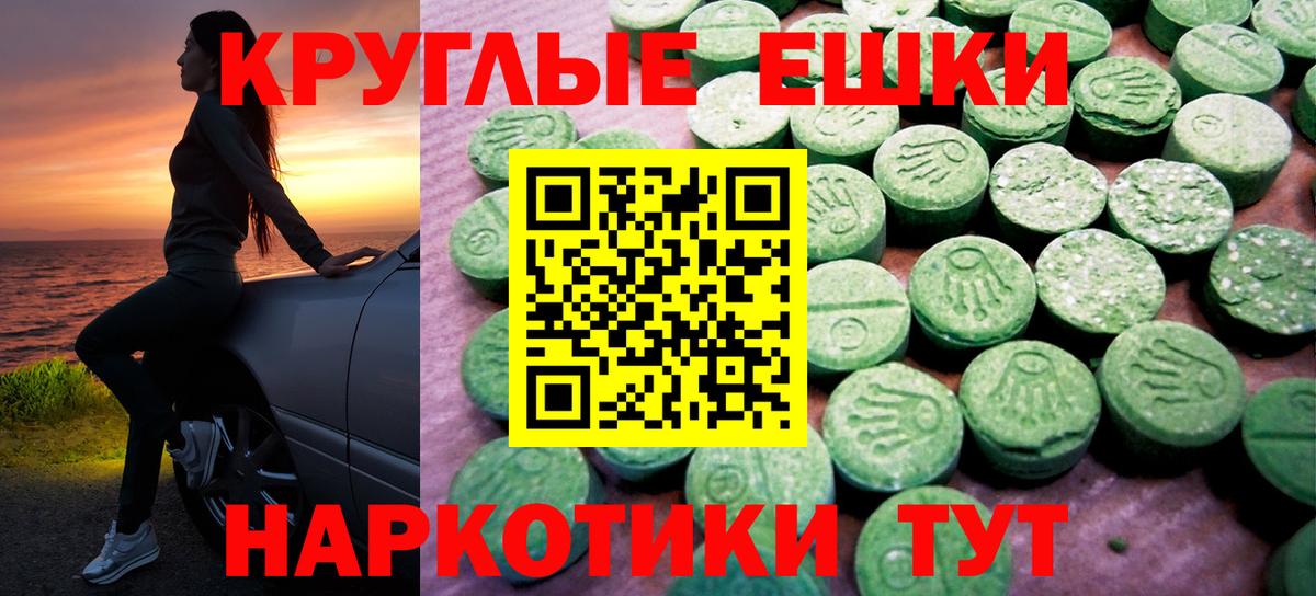 Холмск  Ecstasy VHQ  Ecstasy 280мг  Вход с VPN 