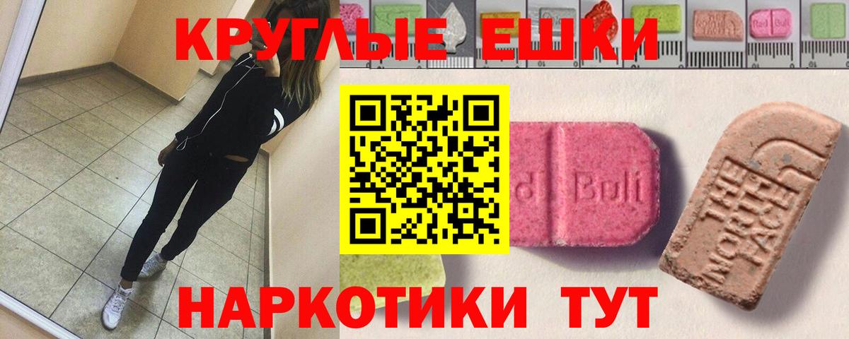 Экстази XTC Холмск
