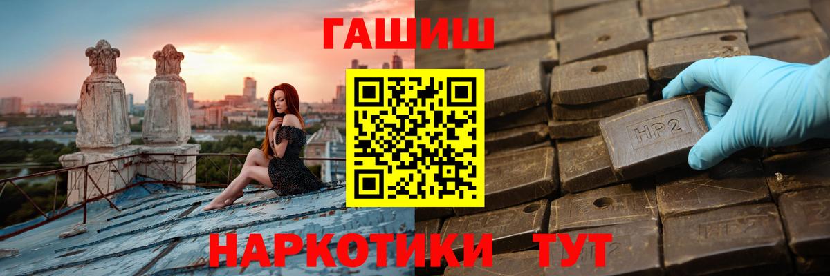 Гашиш hashish  даркнет сайт  Холмск  ГАШ  Гашиш VHQ  Вход с VPN 