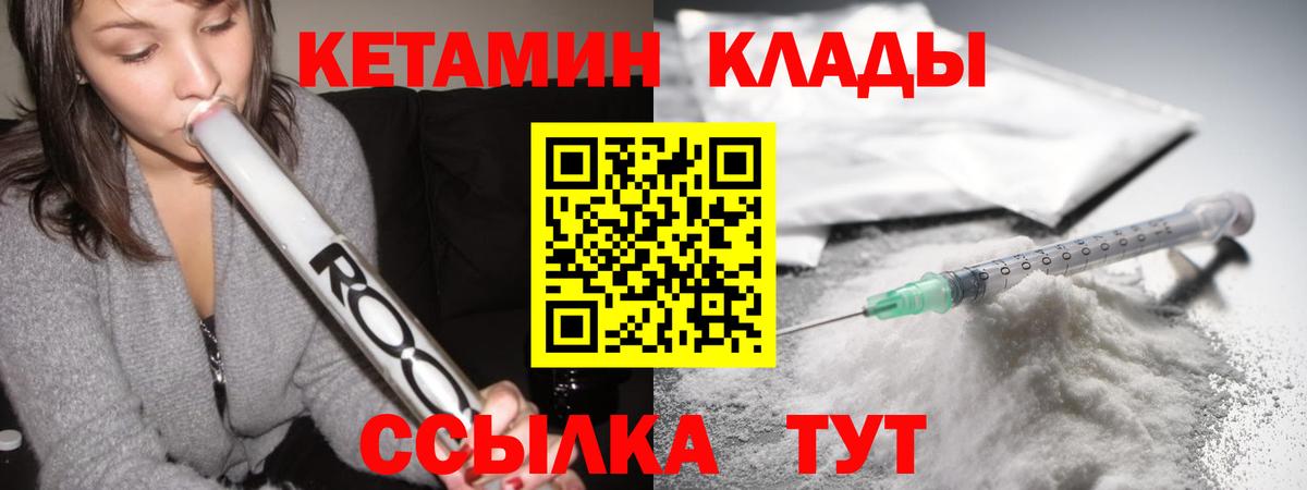 КЕТАМИН VHQ  Вход с VPN    tor  Холмск  Кетамин ketamine 