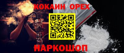кокаин Изобильный