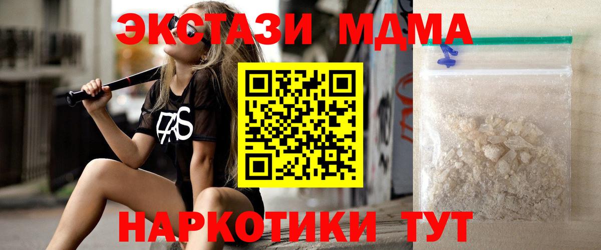 MDMA кристаллы  MDMA VHQ  Холмск  Вход с VPN 