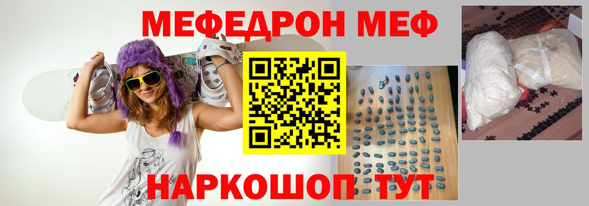 Мефедрон  Меф VHQ  Холмск  Вход с VPN  Мефедрон VHQ 