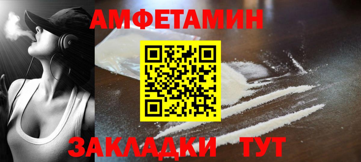 МЕТАМФЕТАМИН Methamphetamine Холмск