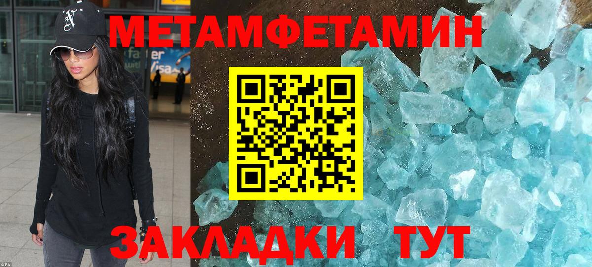 Первитин  Метамфетамин витя  Вход с VPN  Метамфетамин витя  Холмск 
