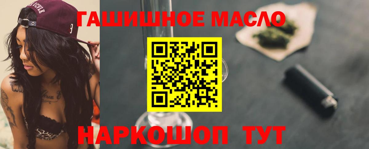 Холмск  Дистиллят ТГК THC oil  Вход с VPN 