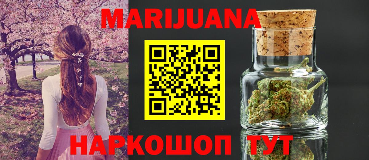 Бошки Шишки VHQ Холмск